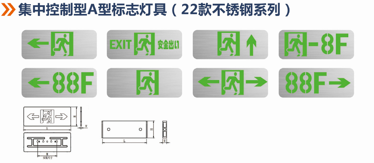 22款不锈钢系列集中控制型A型标志灯具详情.jpg